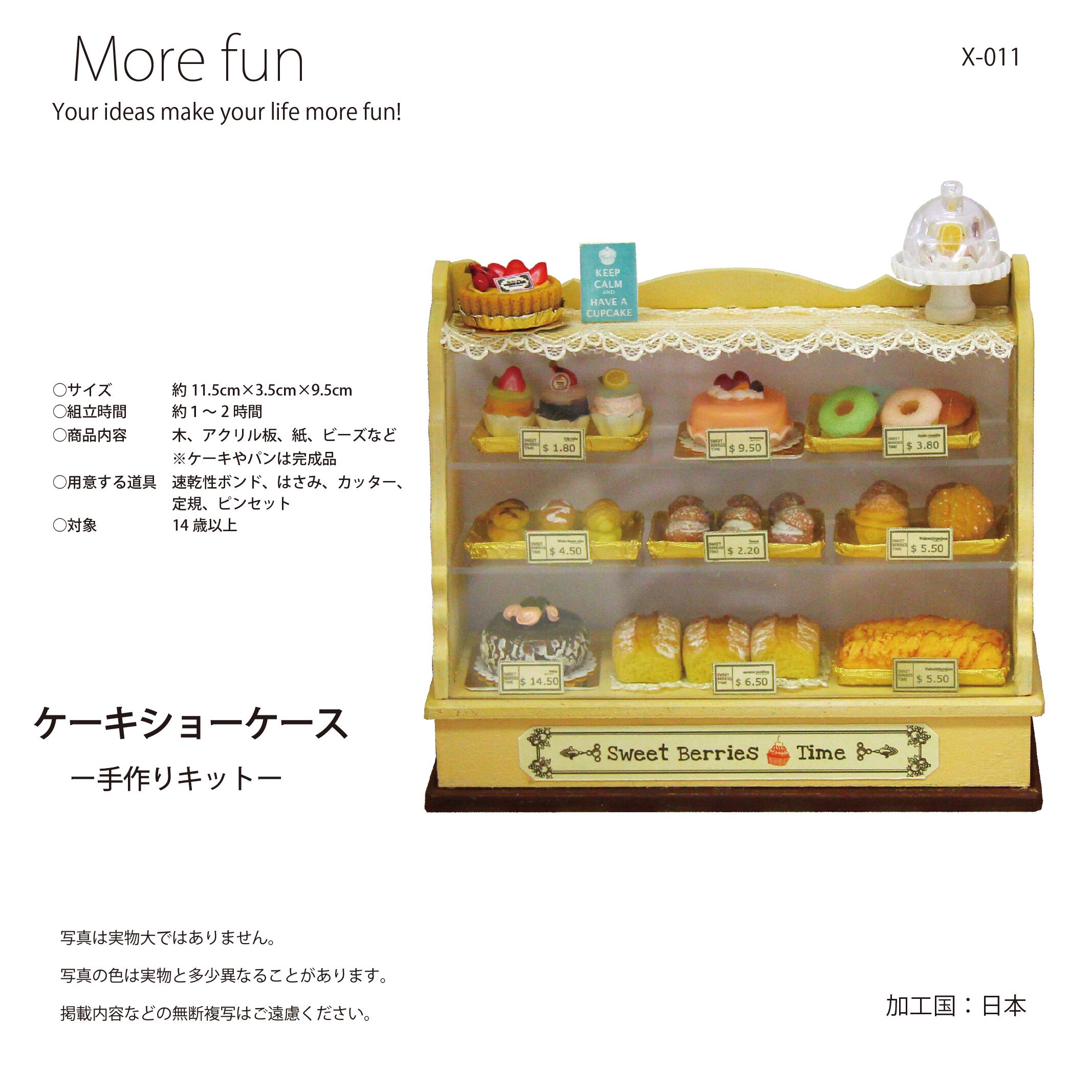 ミニチュア ドールハウス 手作りキット ケーキショーケース X ミニチュア ドールハウス 手作りキット ケーキショーケース X