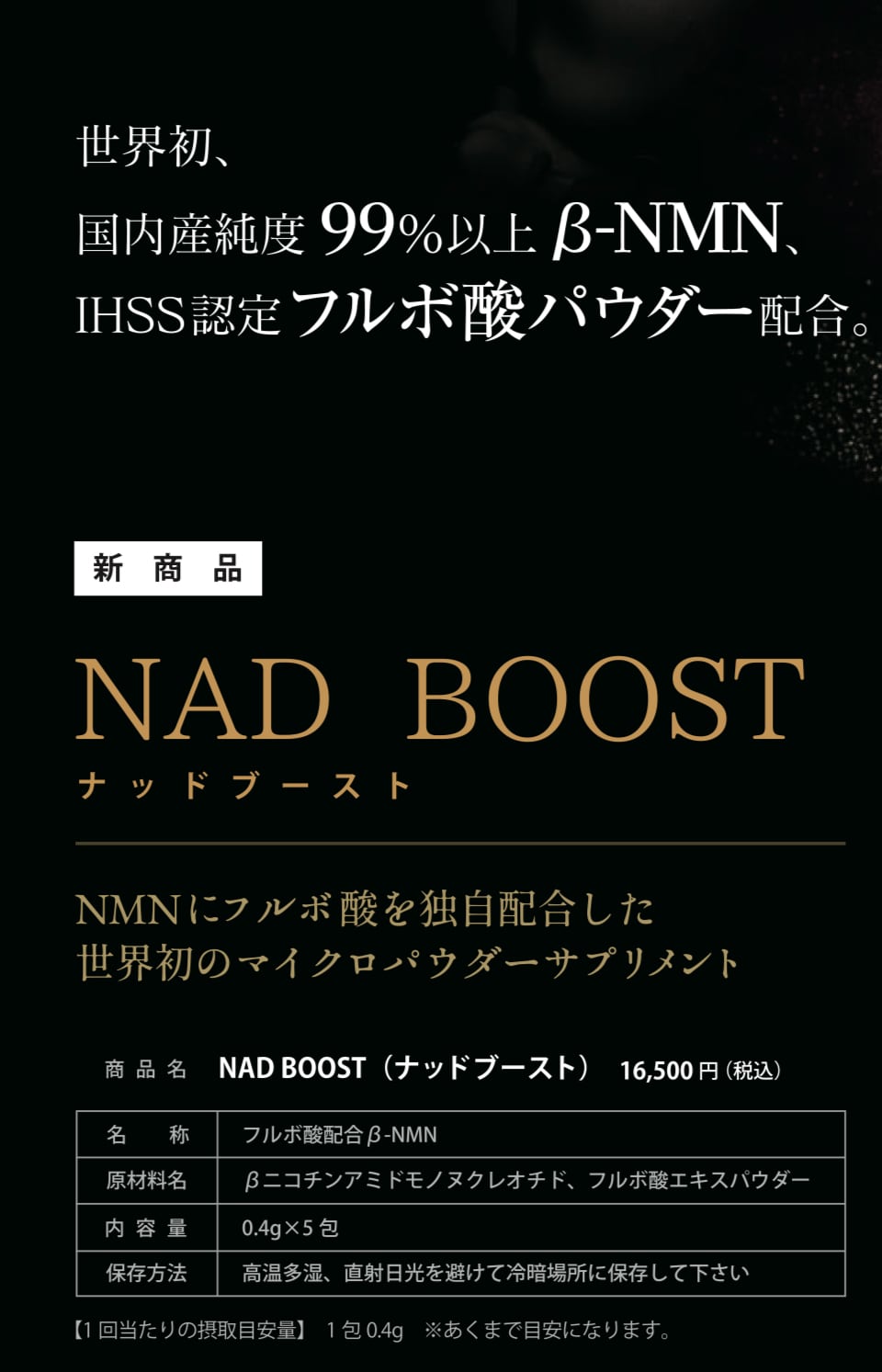 NMM 吸入ブースト | Pay ID NMM 吸入ブースト | Pay ID
