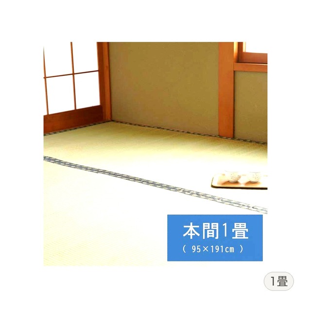 い草ラグ 松 六一4.5畳 277X277 277×277cm ラグマット カーペット ラグ 絨毯