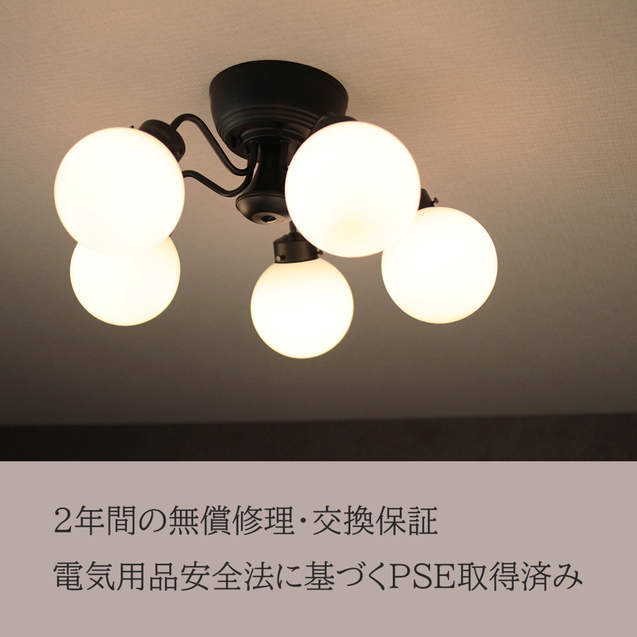 CAROL 5　キャロル 5　シーリングライト 　ブラック