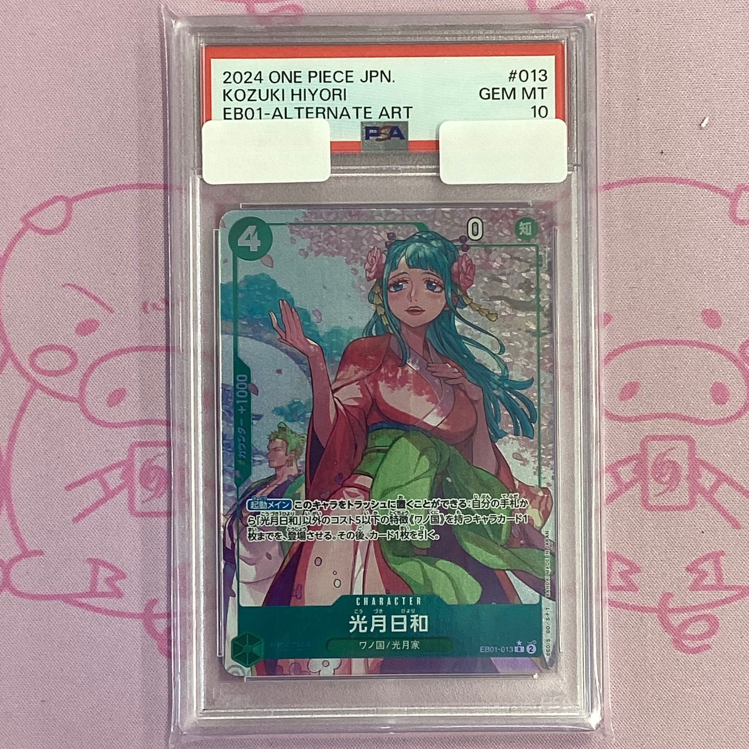 光月日和 パラレル 光月日和(☆SR/パラレル)(OP06-106)[