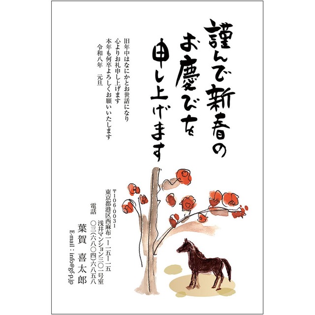 C16-1199_IF02_136_A0404_2026｜2026年賀状