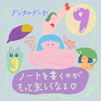 【デジタルシート】2026/9月用♡ノートを書くのがもっと楽しくなるシート♡