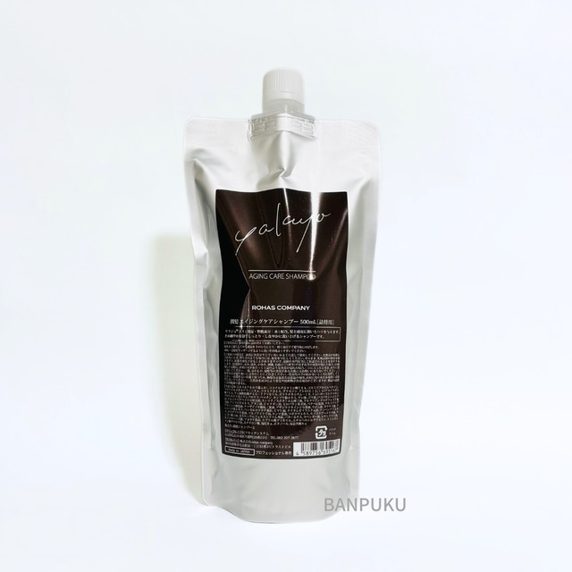 潤髪エイジングケアシャンプー500ml(詰替) | BANPUKU(ショップ万福 潤髪エイジングケアシャンプー500ml(詰替) | BANPUKU(ショップ万福