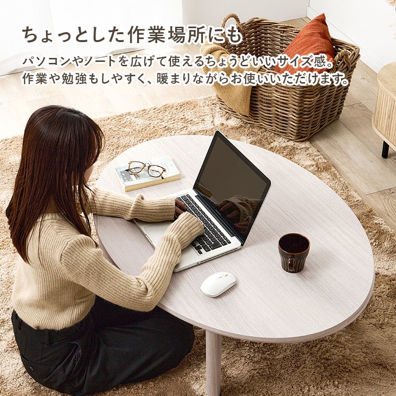 【組立式】楕円形カジュアルコタツ＋うす掛け布団 2点セット 天板リバーシブル こたつ2種x掛け布団5種 アベルSE105メレンゲ 幅105cm