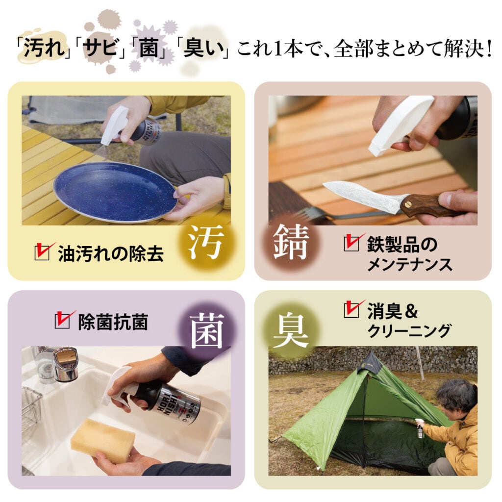 HORINISHI Clean Z ほりにしクリーンZ | OLIVE OUTDOOR EQUIPMENT