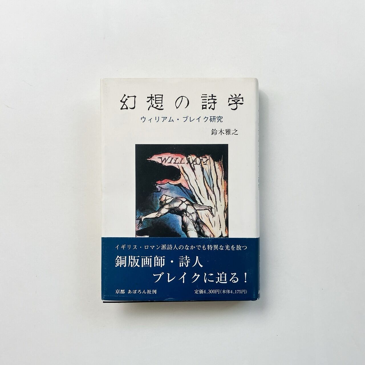 美術史・美術論 | 翠ブックス | suibooks | 古書古本買取販売