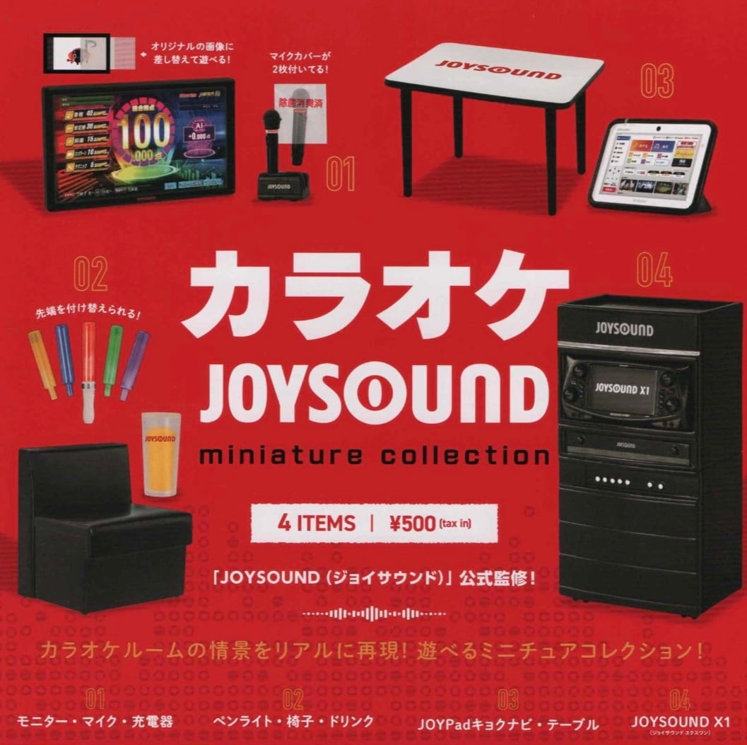 JOYSOUND fR (JS-FRv)エクシング♪ジョイサウンド　通信カラオケ ナイト市場に特化したハイパフォーマンスモデル、業務用通信