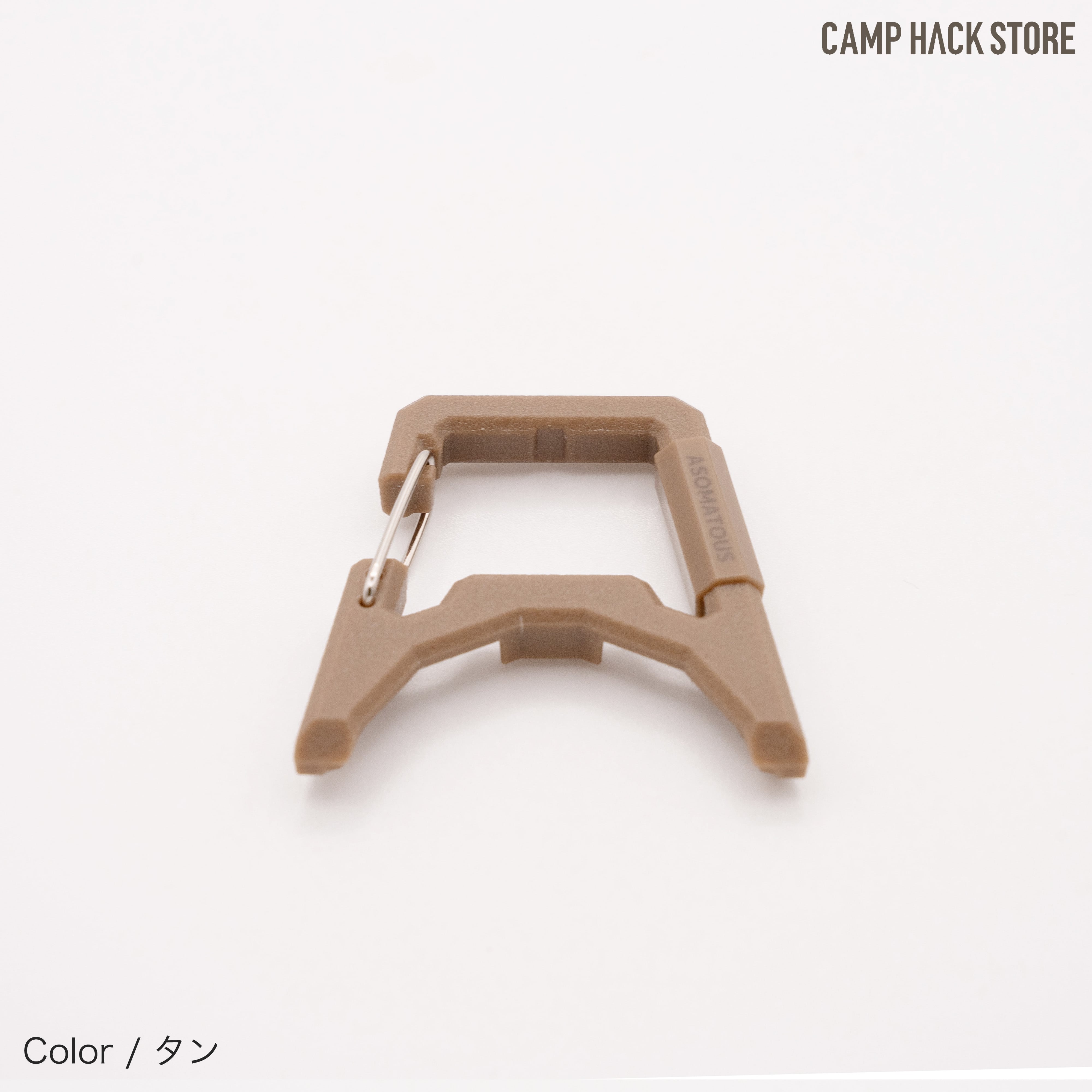 ゴールゼロをカラビナ化「エクスゲート」 | CAMP HACK STORE