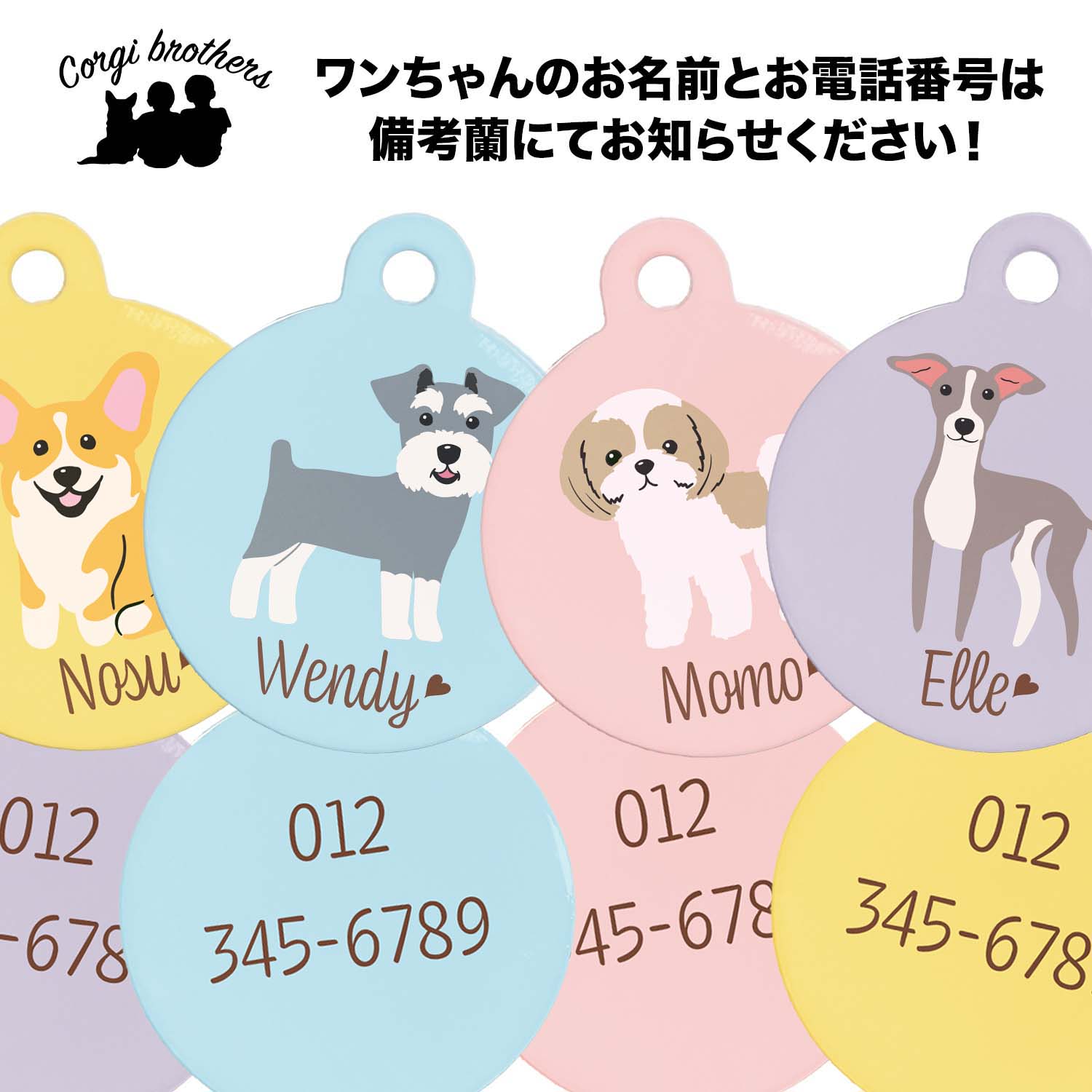 ポメラニアン 毛色6色 】パステル色 名入り 迷子札 ドッグタグ ペット