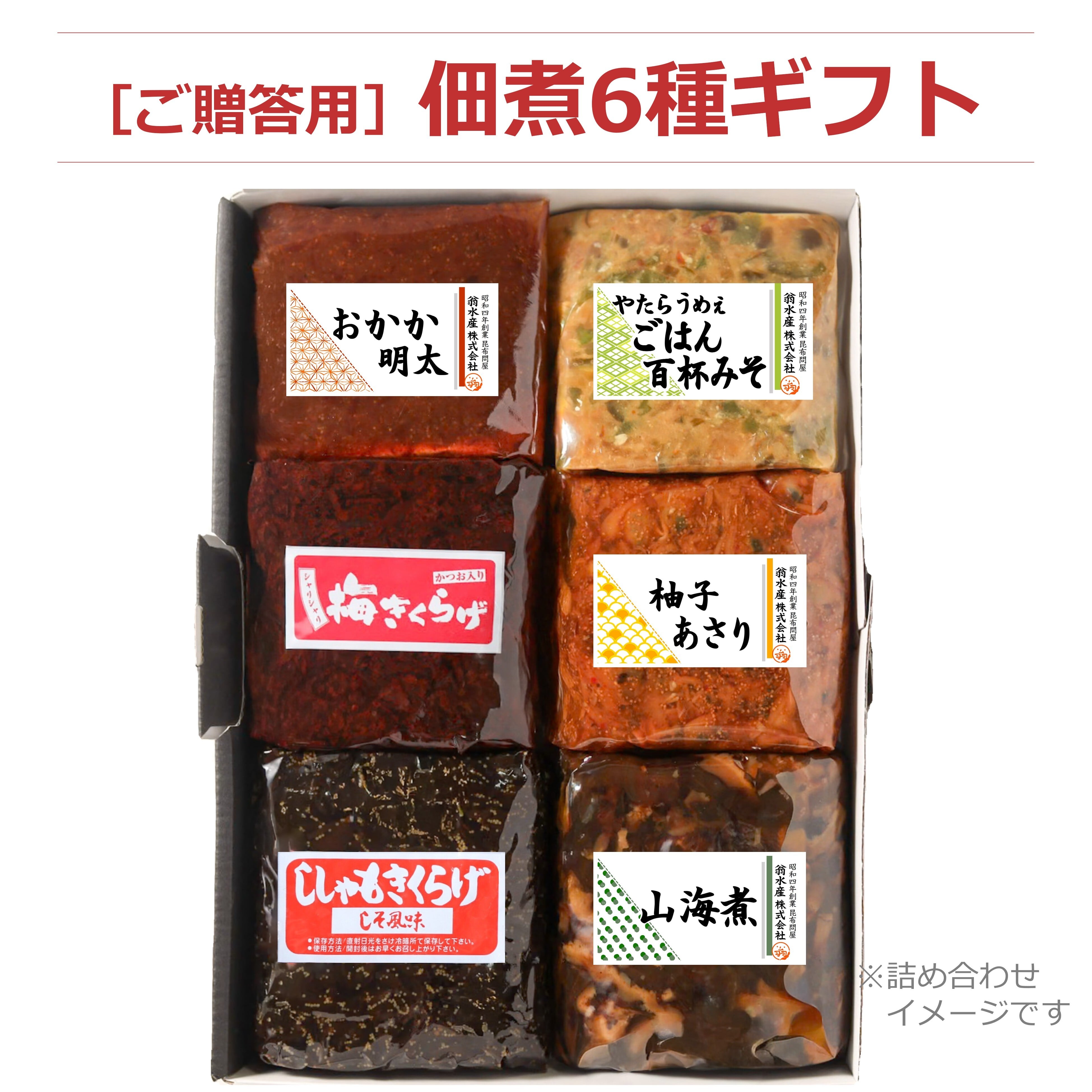 化粧品　詰め合わせ 詰め合わせ（牡丹） | 翁水産株式会社