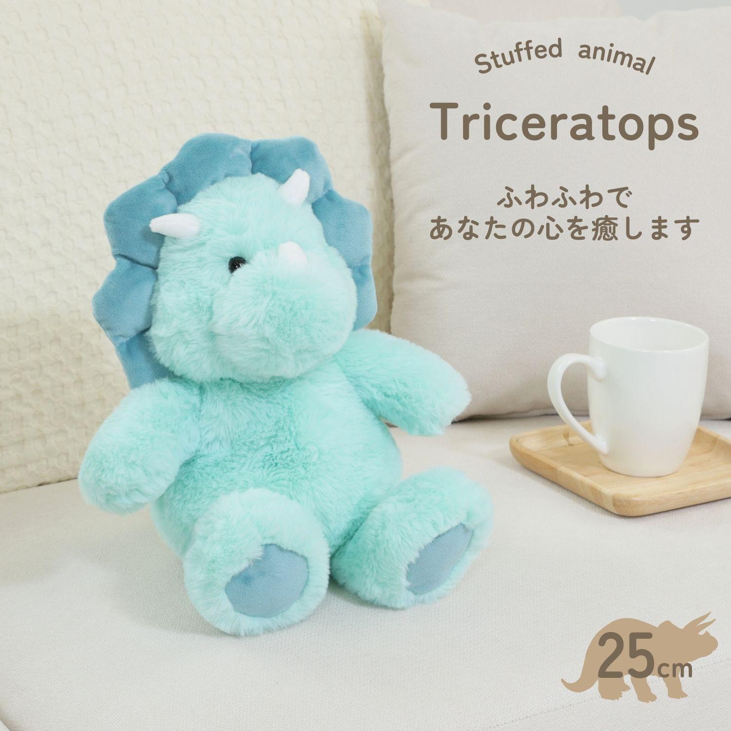 ぬいぐるみ トリケラトプス ブルー おすわり ぬいぐるみデビュー 25cm