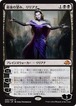 MTG《最後の望み、リリアナ/Liliana, the Last Hope(EMN)》日本語
