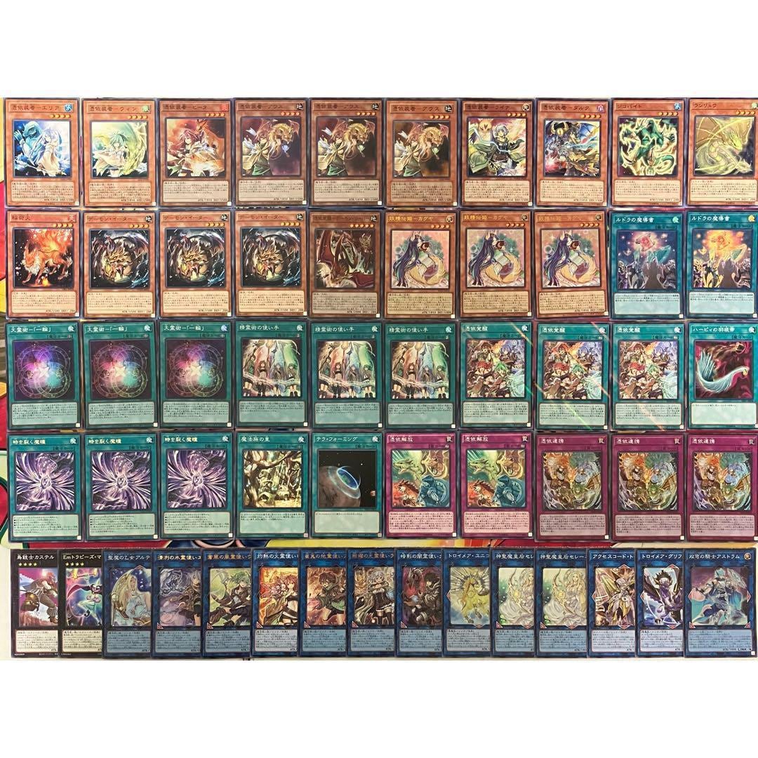 遊戯王 霊使いデッキ 霊使い デッキ 遊戯王 Charmer deck | Pay ID