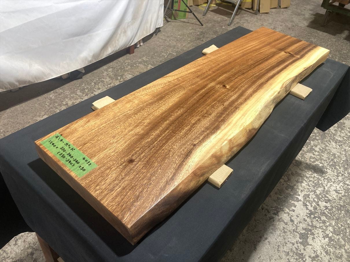 モンキーポッド4033 一枚板無垢 乾燥材 1240x330-340-340x50mm