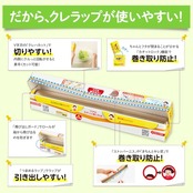 NEWクレラップ お徳用レギュラー 30cm×50m