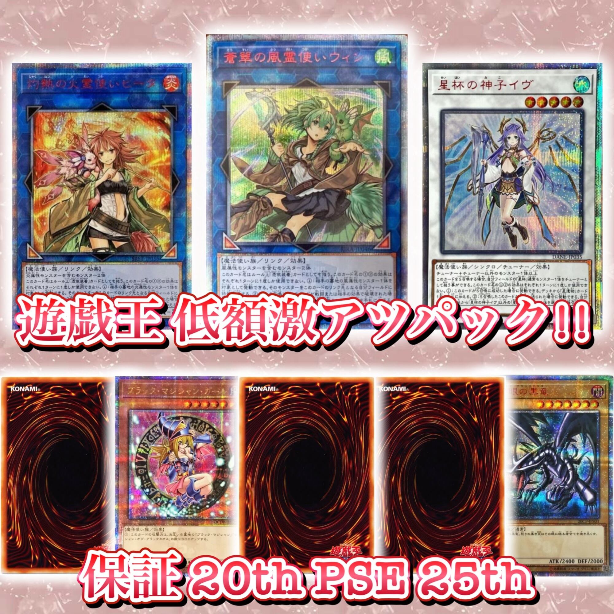 デュエマ　オリジナルオリパ1パック5枚5パックセット 第17弾 NDS ニンテンドーDS 2000円オリパ | Pay ID