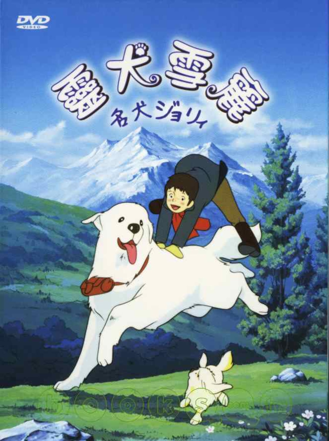 名犬ジョリィ 全52話 DVD-BOX 【新品・未開封】名犬ジョリー | Pay ID 