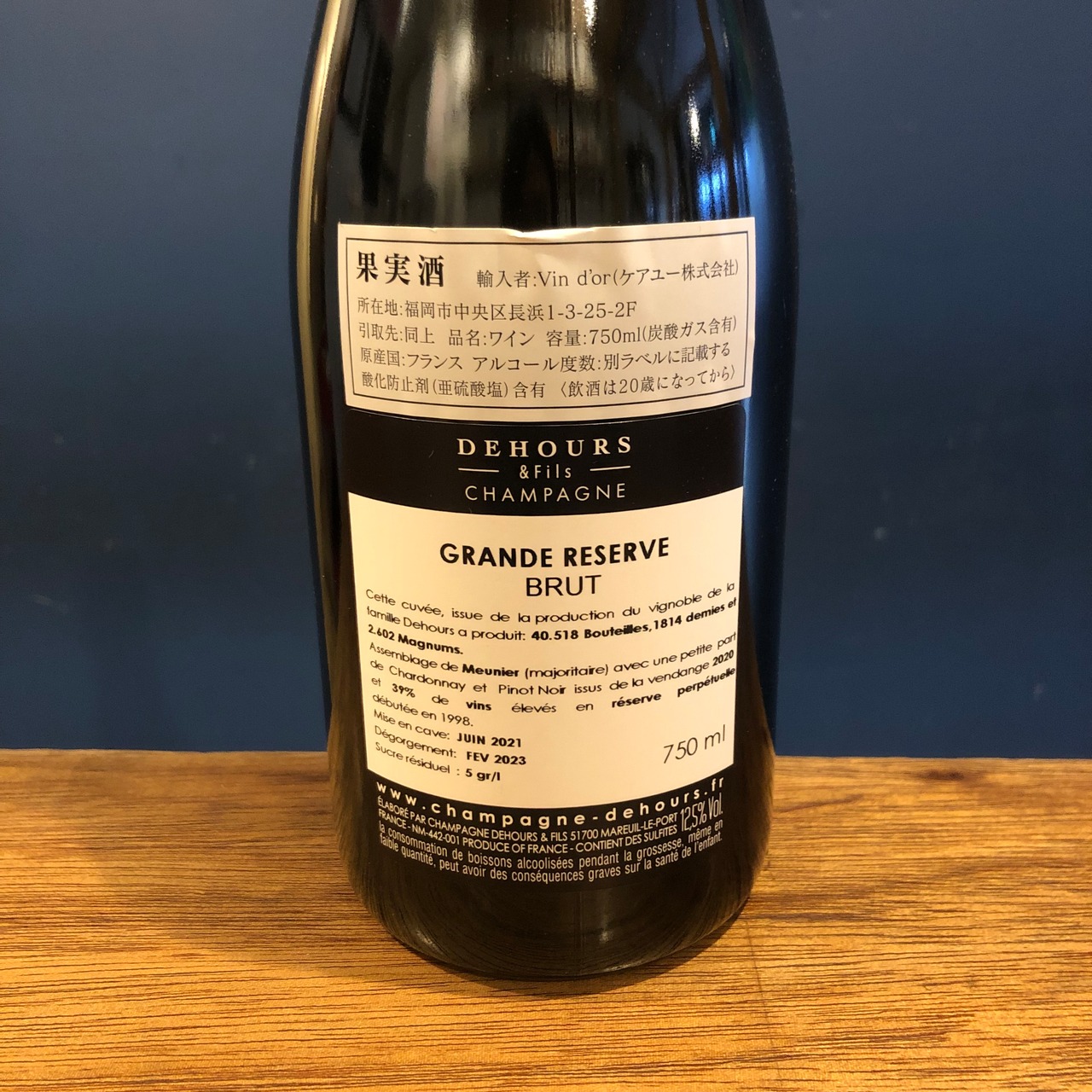 ドゥウール　シャンパーニュ　グランド　レゼルヴ　ブリュット　NV