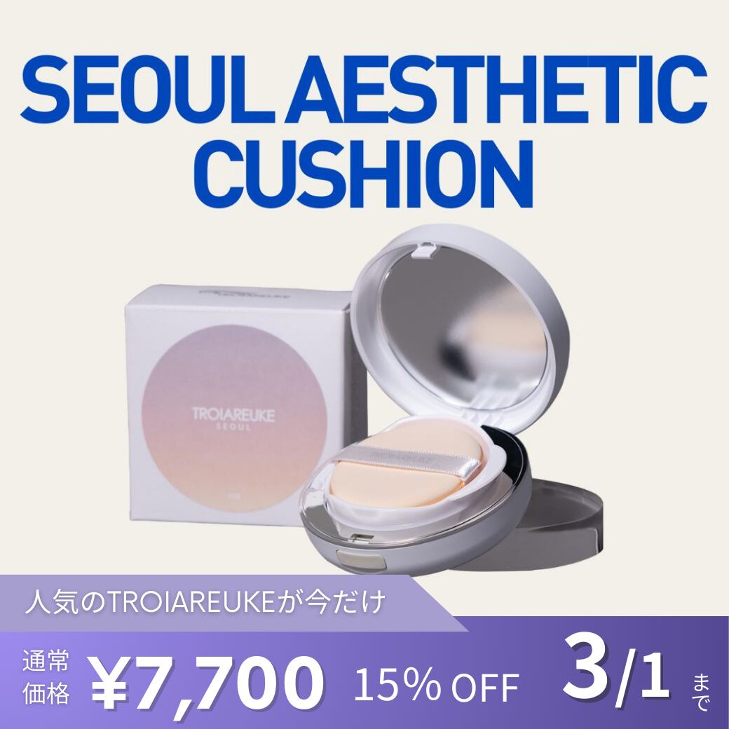 TROIAREUKE】SEOULエステティッククッション | BEAUTE SHOP