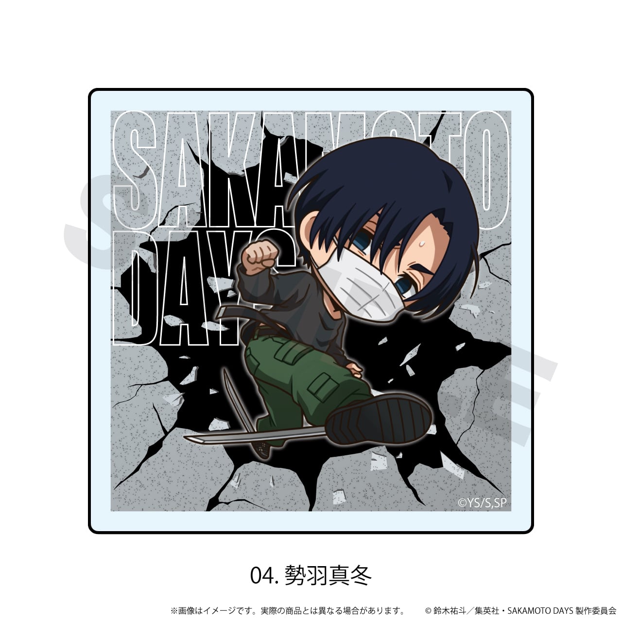 アクリルマグネット「SAKAMOTO DAYS」01/【BOX1】トレーディング(全7種