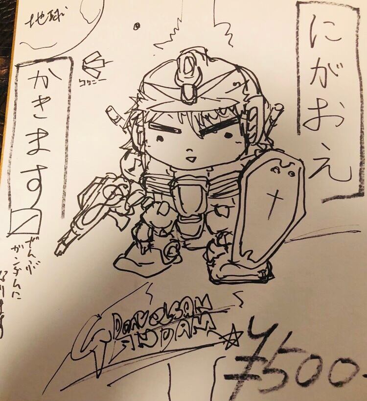 ドンボルカン山口による似顔絵お絵かき色紙(ガ◯ダムか、三国◯になり