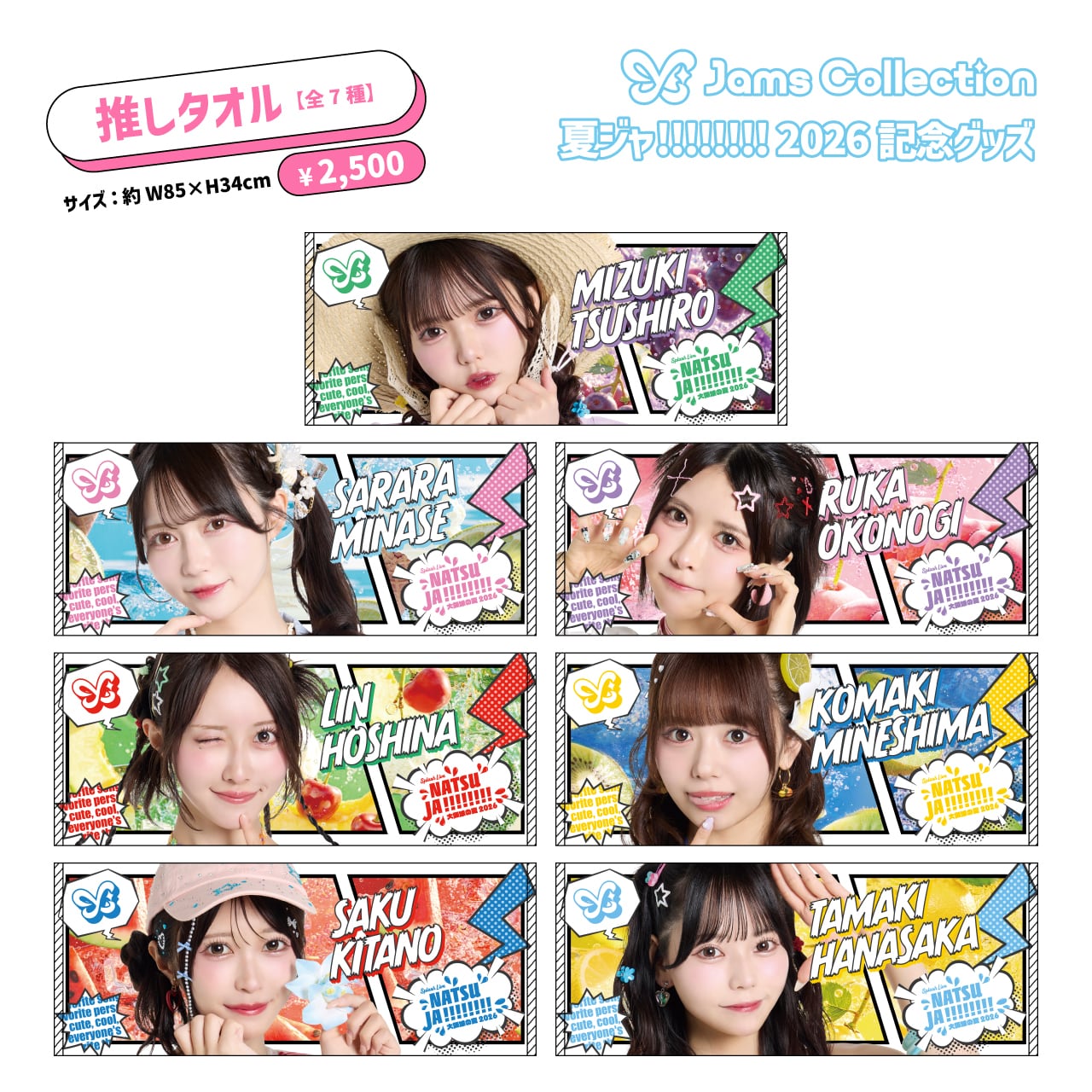 JamsCollection公式グッズオンラインショップ JamsCollection公式グッズオンラインショップ