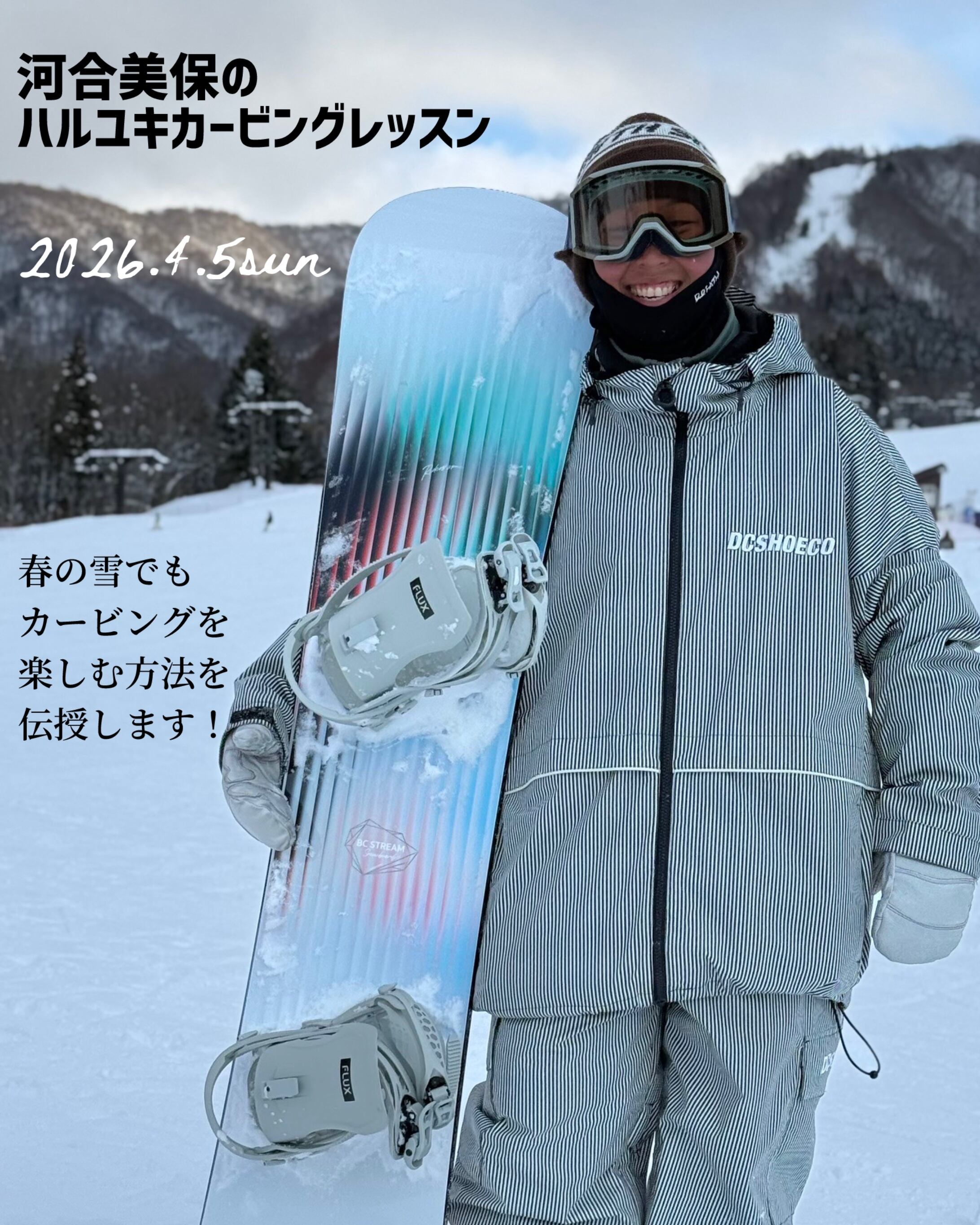 菅平パインビークスノーボードスクール