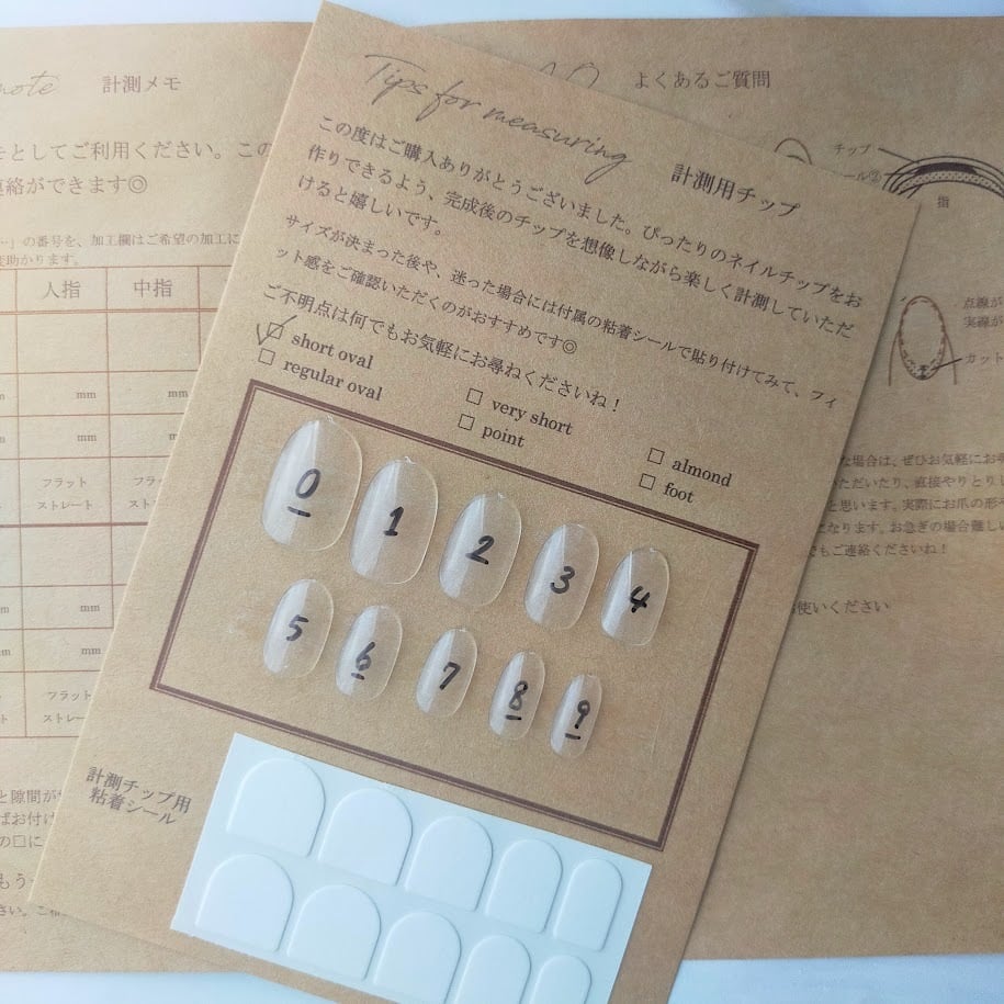 チップの種類・計測用チップ | giraffe nail ネイルチップ