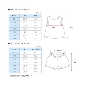 【予約販売】アドン上下セット｜90〜150サイズ｜商用利用OK