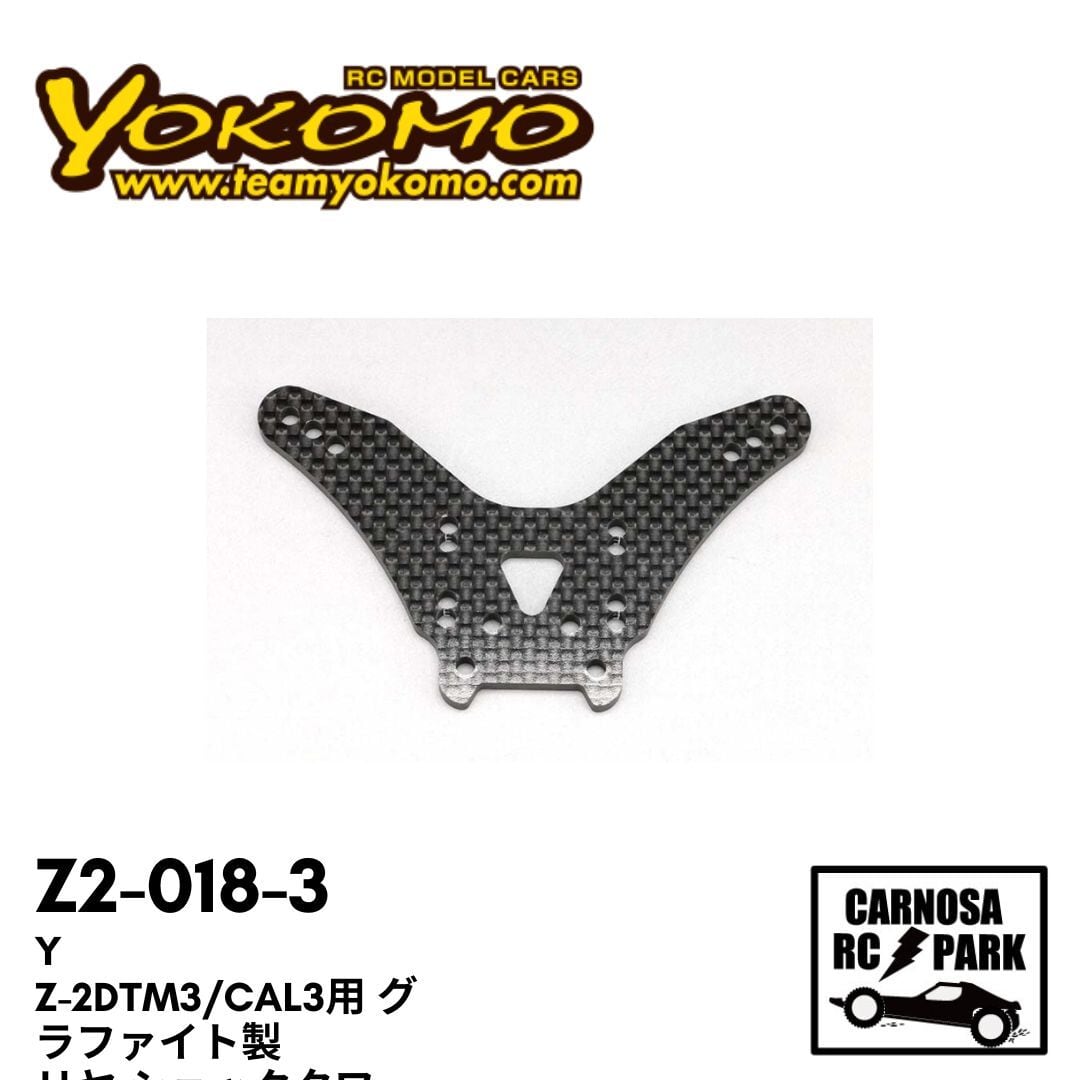 YOKOMO ヨコモ】YZ-2DTM3/CAL3用 グラファイト製 リヤ ショックタワー