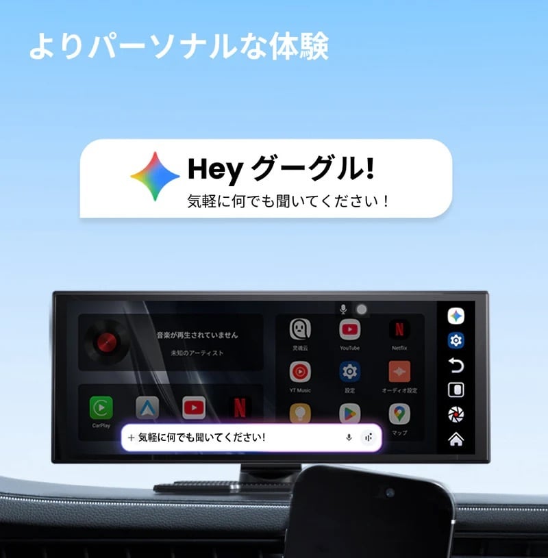Smart Screen 車載用ディスプレイ 本体 王様のブランチで紹介」ScreenAI（全車種対応ディスプレイ） | OttoDirect