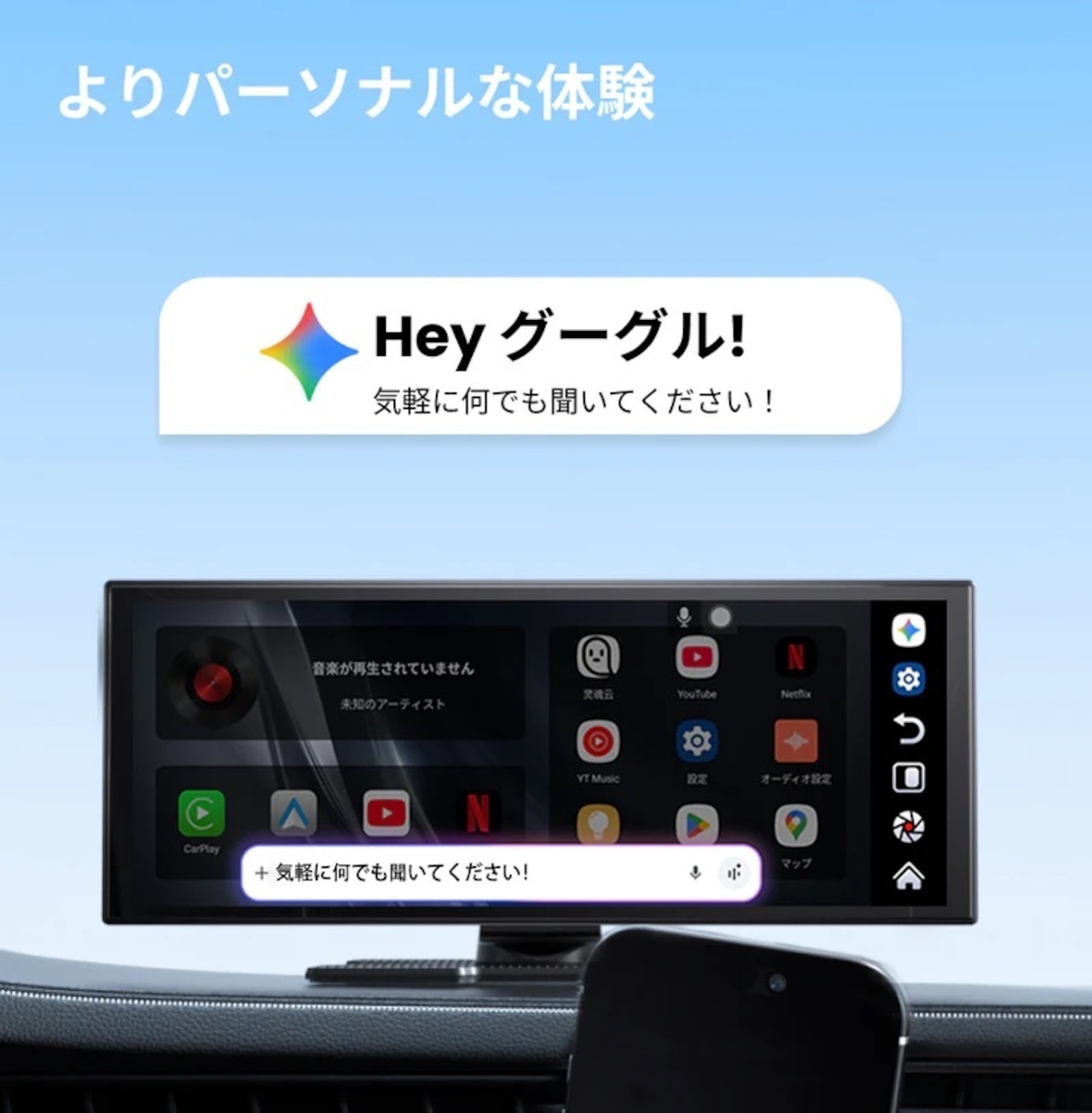 「王様のブランチで紹介」ScreenAI（全車種対応ディスプレイ）