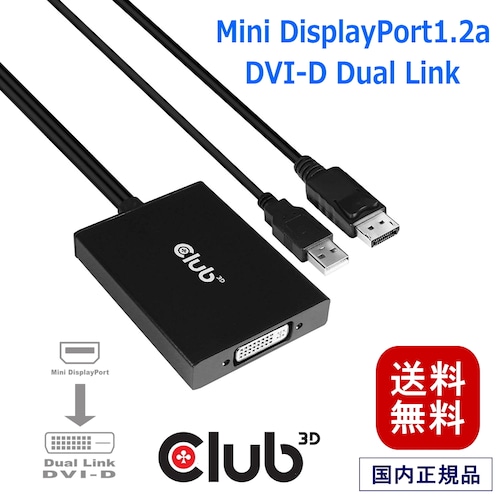 【CAC-1130】Club3D Mini DisplayPort to DVI-D DUAL LINK Active Adapter アクティブアダプタ