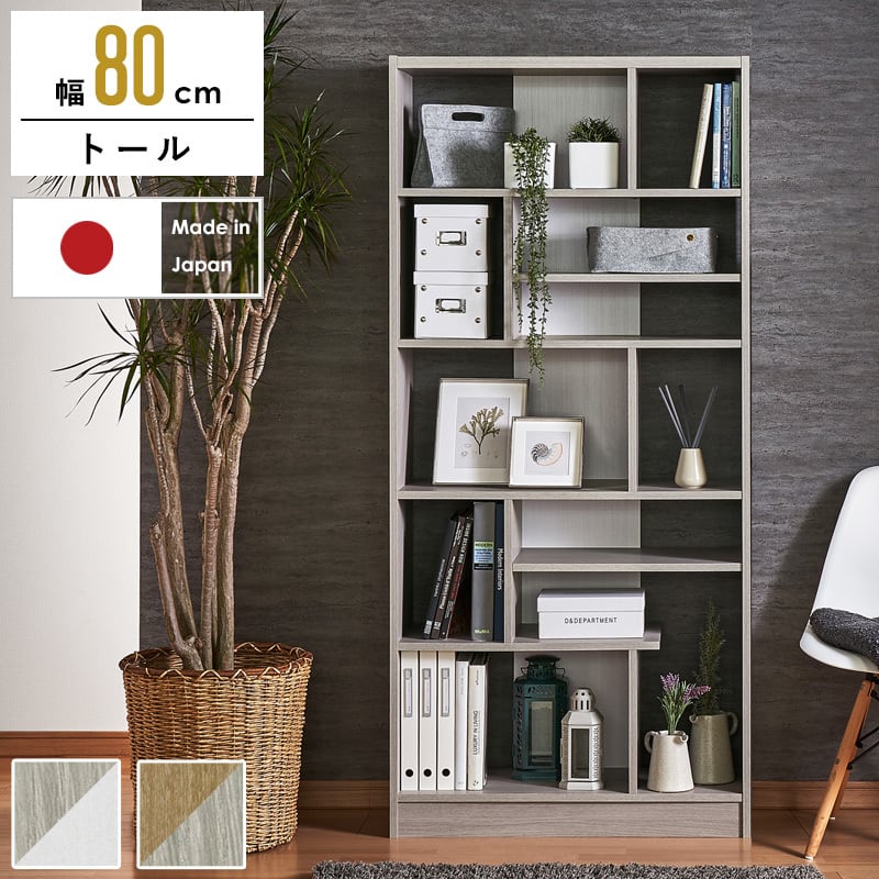 デザインシェルフ トールタイプ SLR-1780