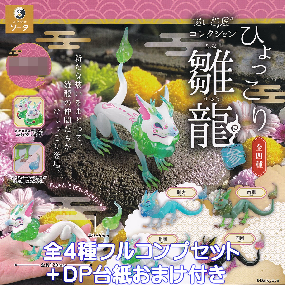 キャラクター 小物 雑貨 大量 まとめ売り フィギュア ガチャ 22005b24d0c2151580c09b6b736fa6