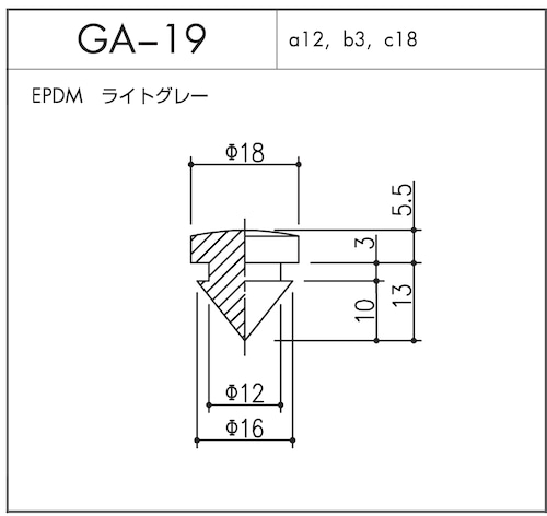 GA-19（EPDM ライトグレー）10個