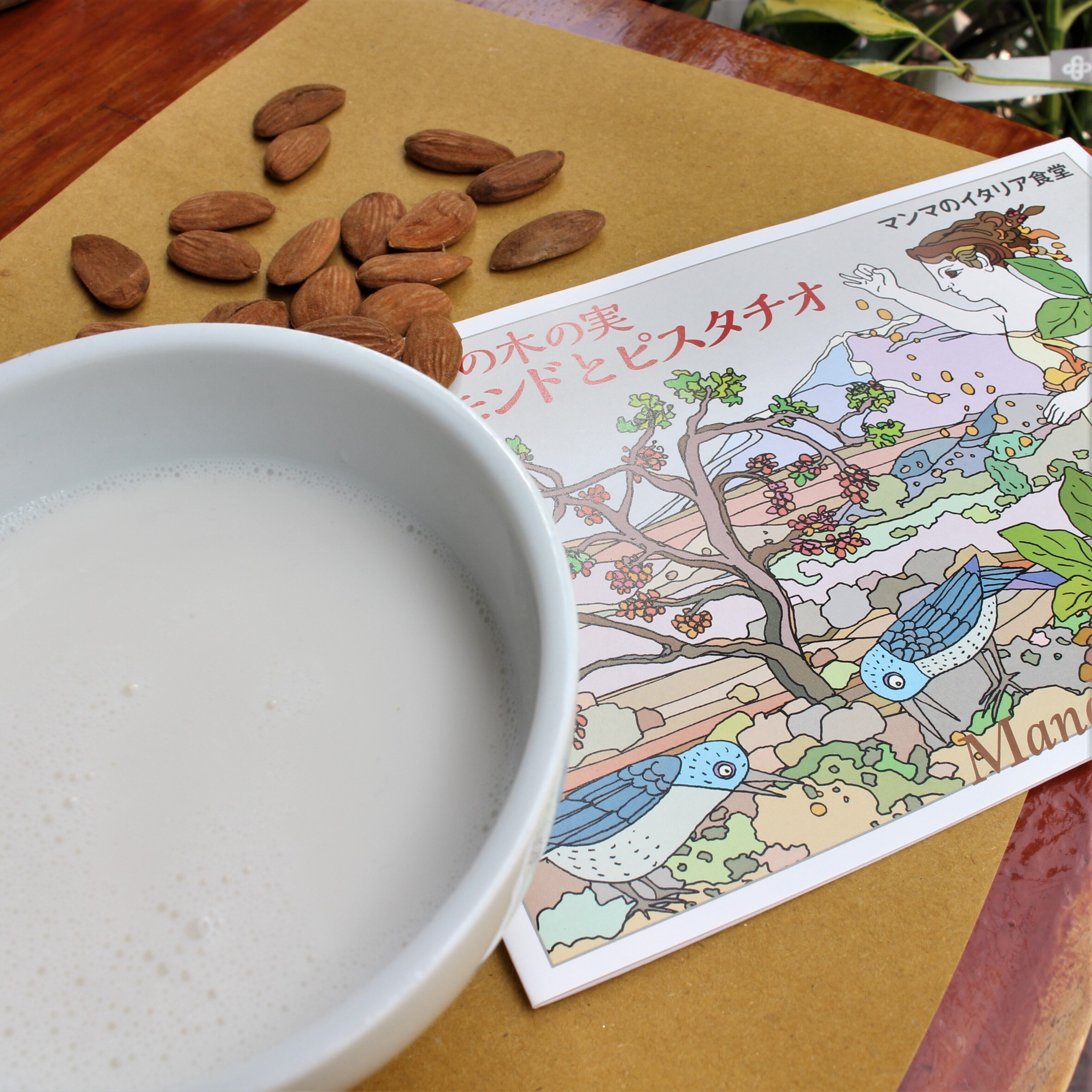 アーヴォラ産生アーモンド(ピッツータ種)】MANDORLA PIZZUTA D'AVOLA