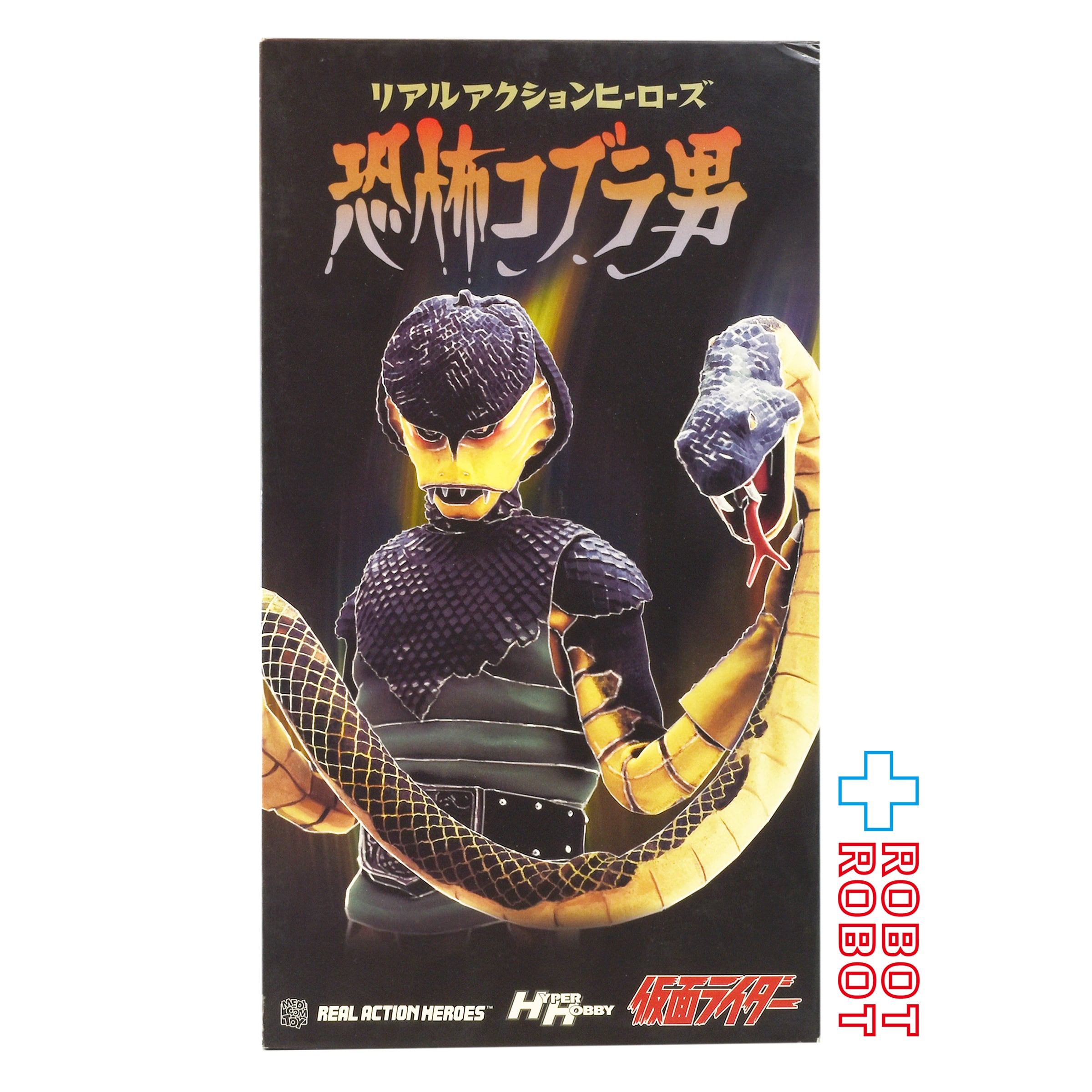 シュリンク付 未開封 RAH COBRA コブラ 整形前版 シュリンク付 未開封
