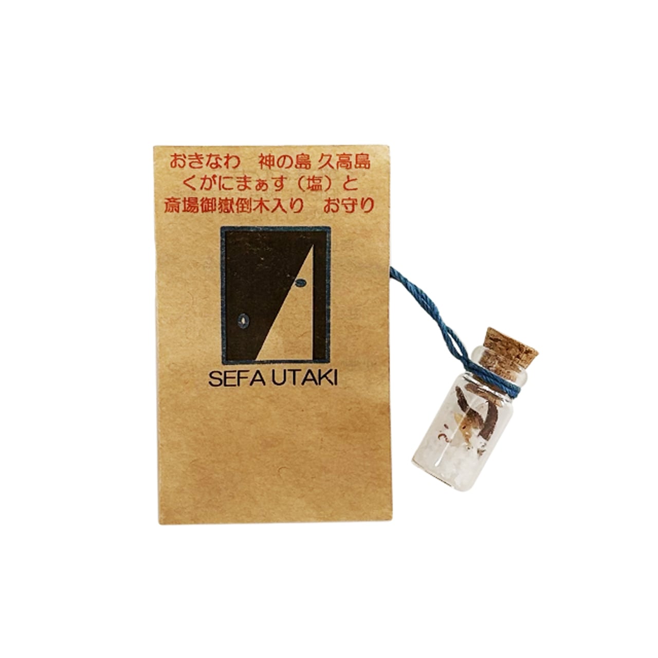 久高島 | なんじぃ商店（沖縄県南城市）