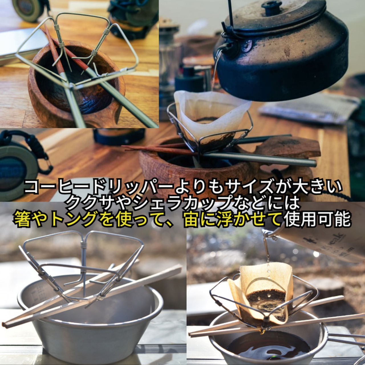 KALUGII カルギイ U.L. QuickFold Dripper Titanium  ユーエル　クイックフォールド　コーヒードリッパー チタン 特許