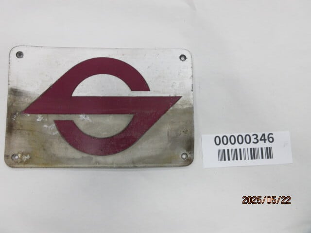 営団地下鉄8000系Sマーク(側面)【346】 | メトロの缶詰 鉄道部品ショップ