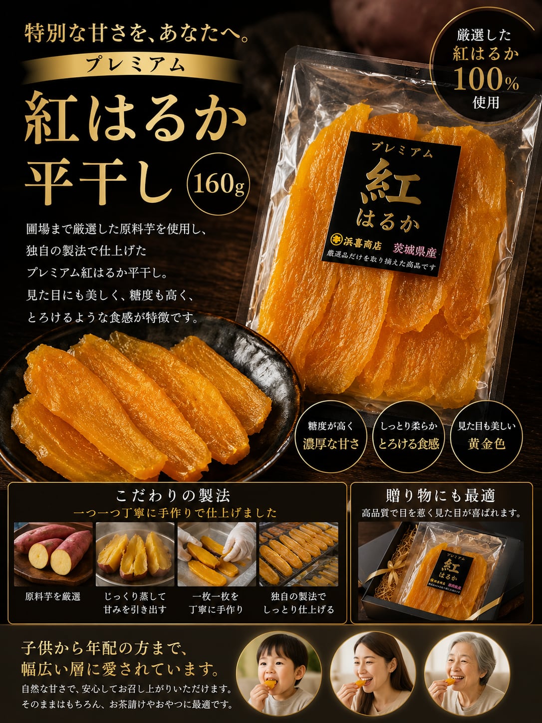 茨城県産紅はるか丸干しいも1㎏ | 浜喜商店BASE店 茨城県産紅はるか丸干しいも1㎏ | 浜喜商店BASE店