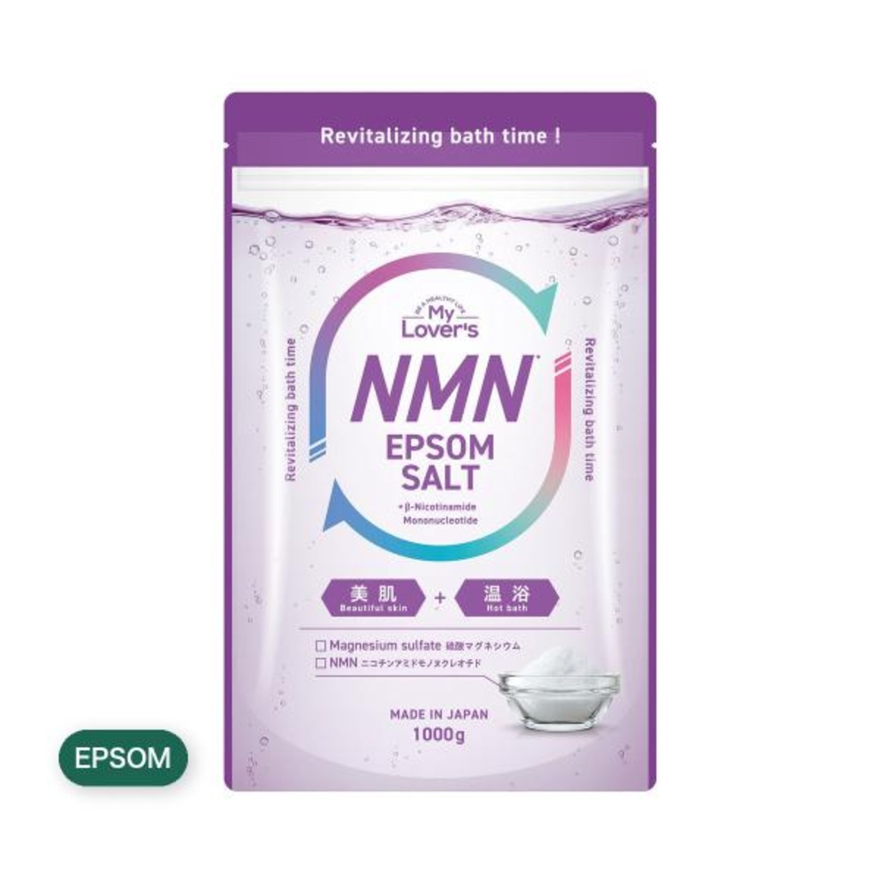 【2セット】エプソムソルトNMN 1000g