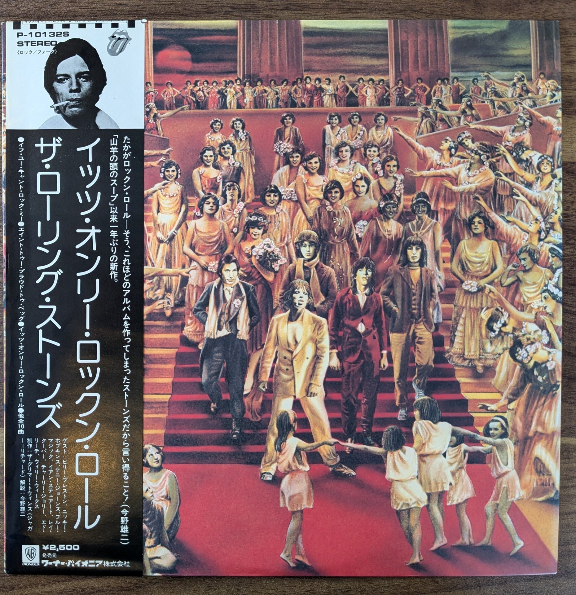 エマーソン・レイク＆パーマー「恐怖の頭脳改革」：LPレコード | 音と
