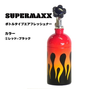 【選べるカラー】SUPERMAXX　Nosボトルタイプエアフレッシュナー　ファイアーパターン