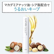 GATSBY(ギャツビー) EXオールインカラーリップ メンズ 色つき リップクリーム 保湿