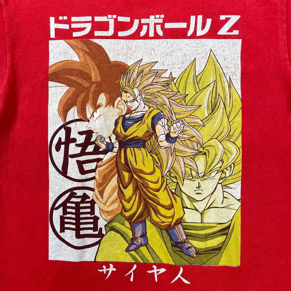 DRAGON BALL Z ドラゴンボールZ 悟空 サイヤ人 アニメ キャラクター