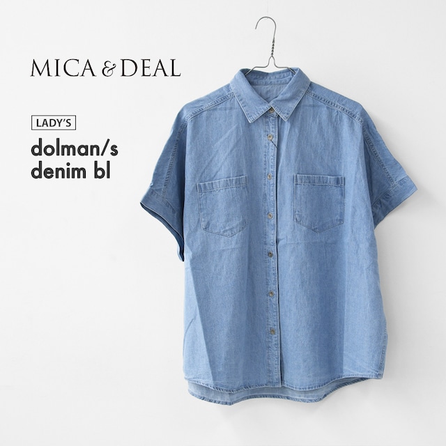 MICA&DEAL [マイカアンドディール] dolman/s denim bl [0126201117] ドルマンスリーブデニムブラウス・オーバーサイズシャツ・デニムブラウス・デニムシャツ・LADY'S [2026SS]