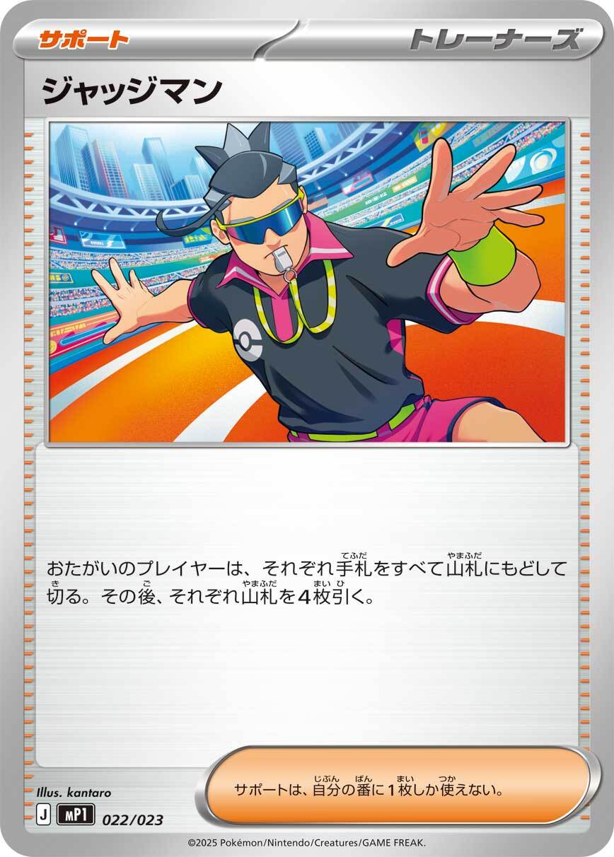 ふりそで S11a 065/068 モンスターボール | ポケモンカード専門店